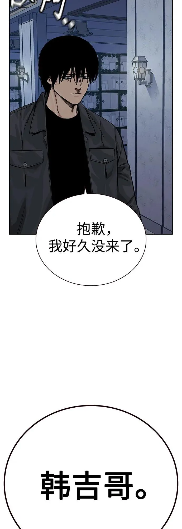 [第3季] 第4话 第94页