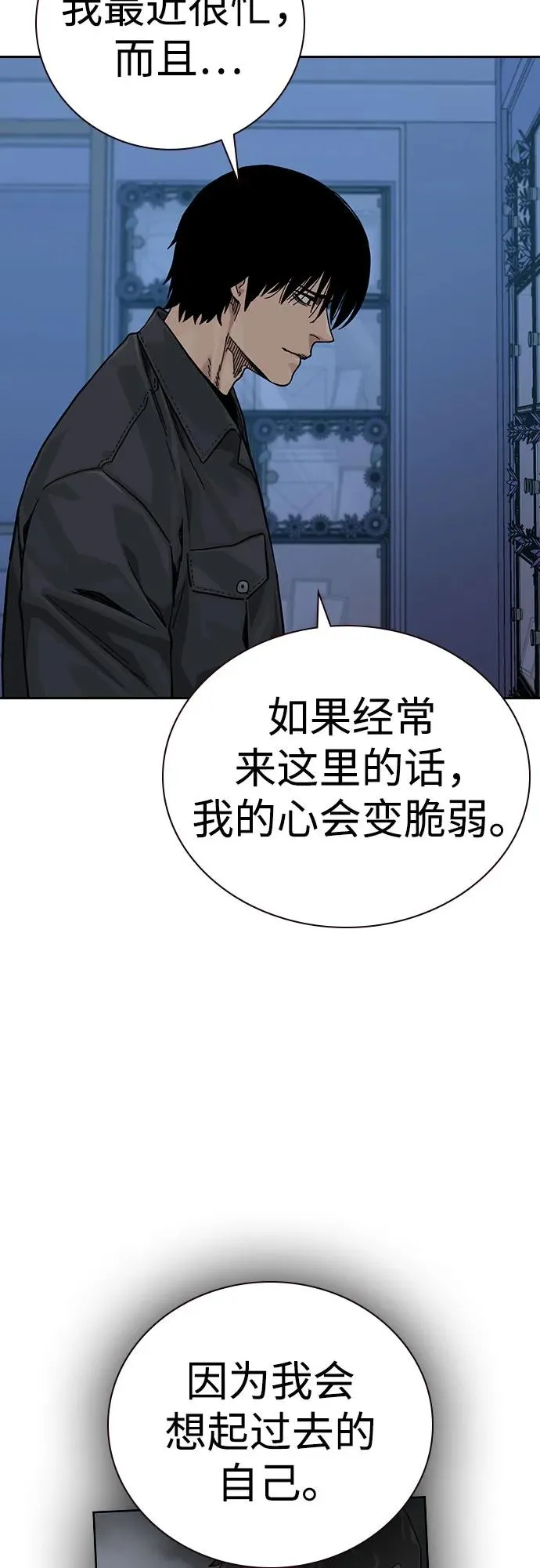 [第3季] 第4话 第96页