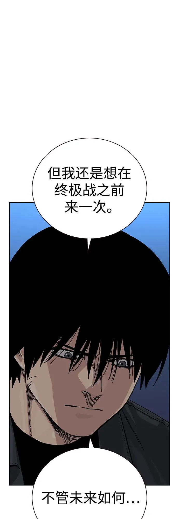 [第3季] 第4话 第98页
