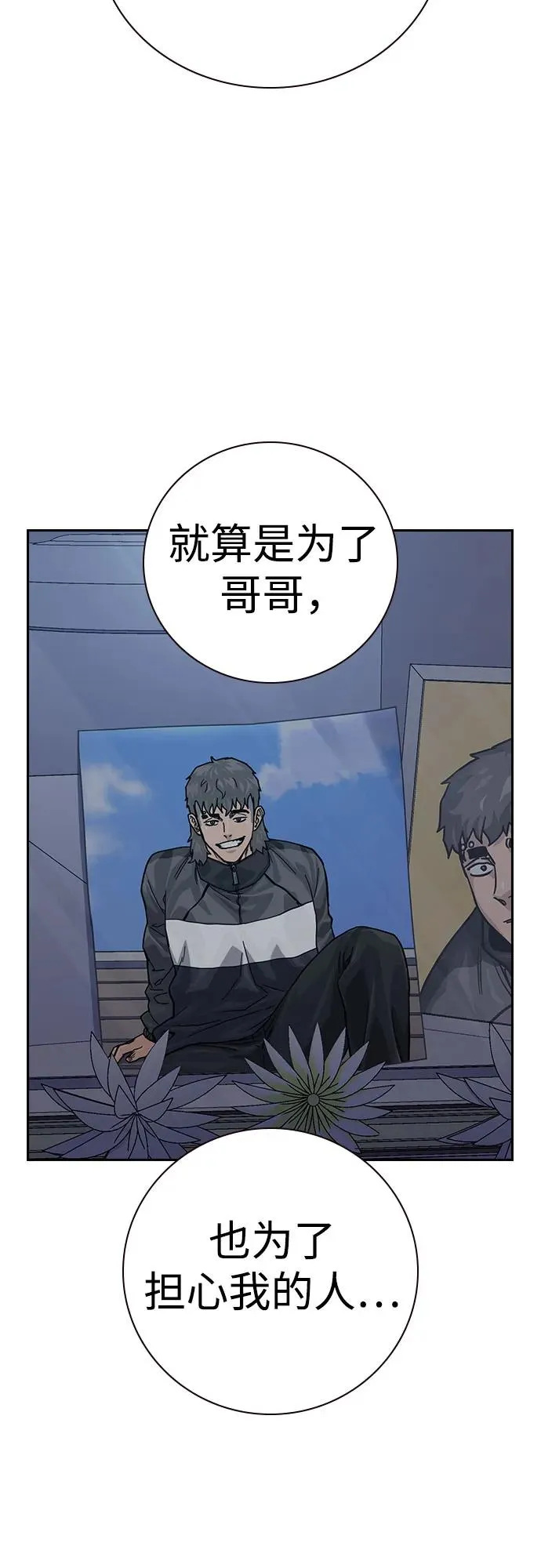 [第3季] 第4话 第99页