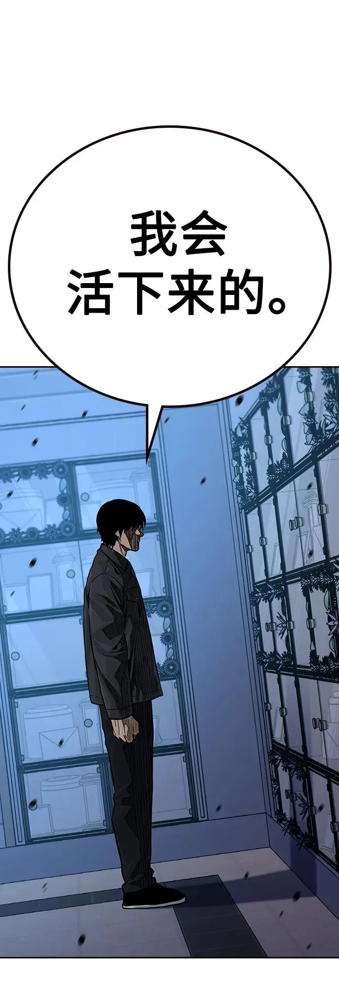 [第3季] 第4话 第100页