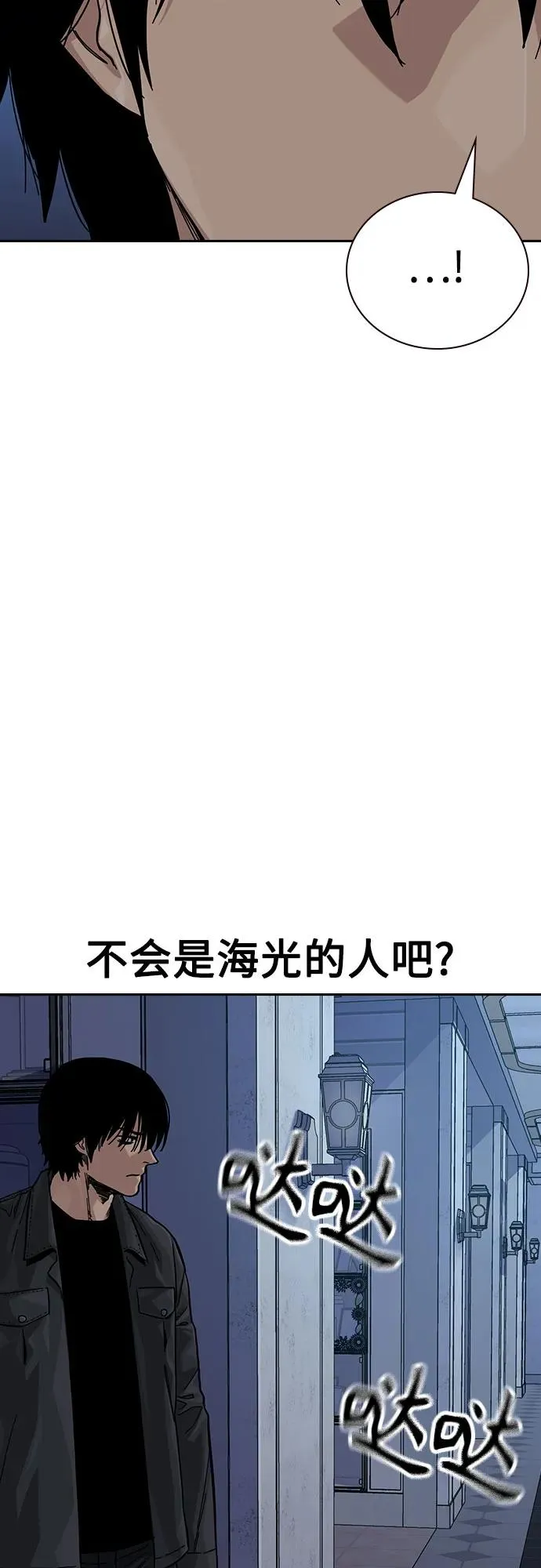 [第3季] 第4话 第102页