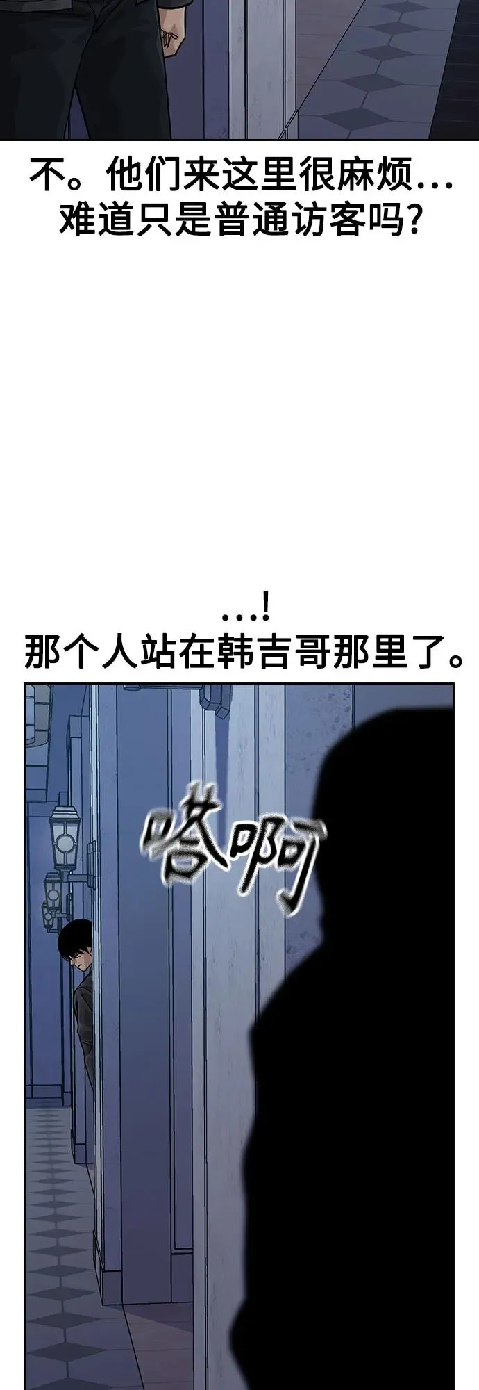 [第3季] 第4话 第103页