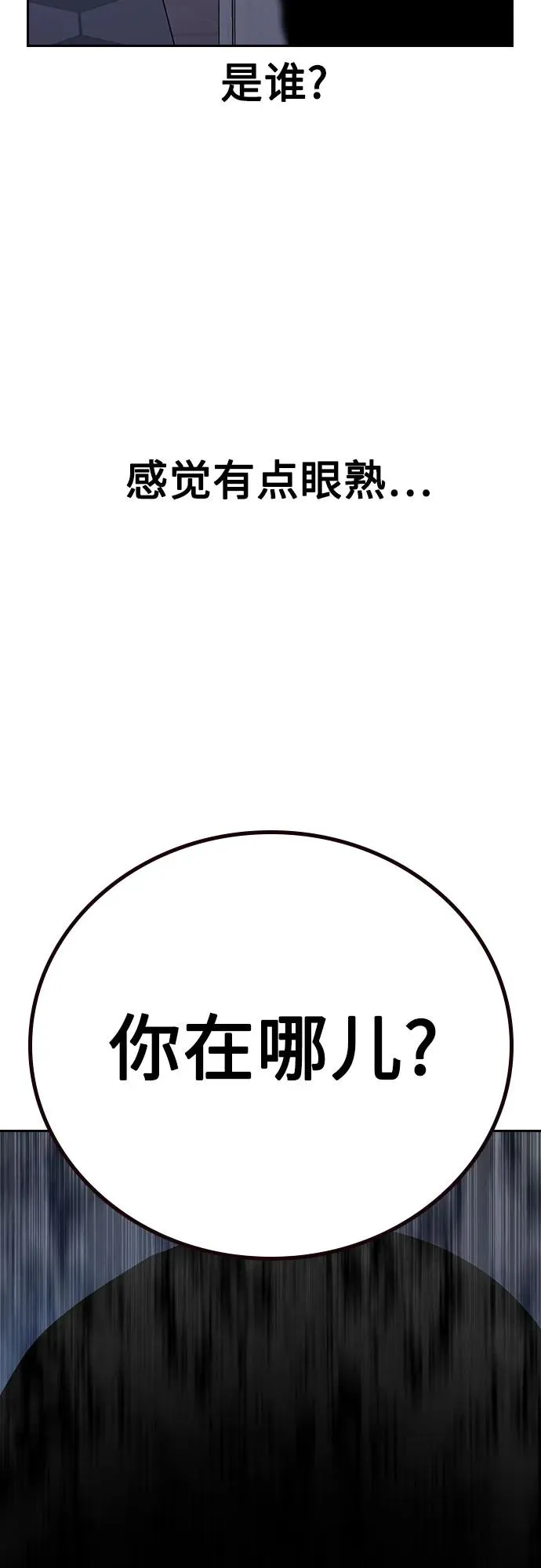 [第3季] 第4话 第104页