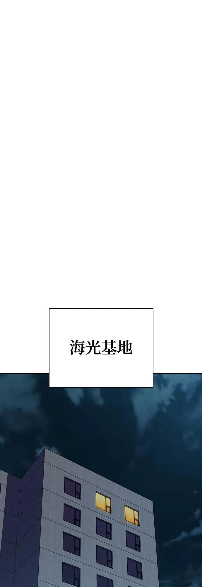 [第3季] 第4话 第106页
