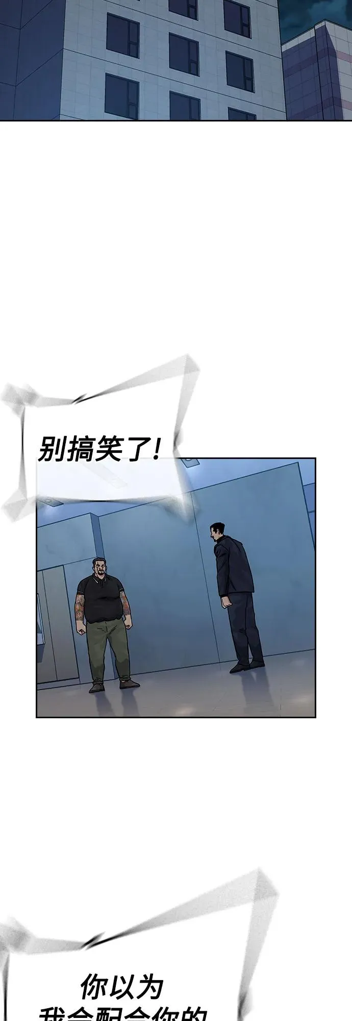 [第3季] 第4话 第107页