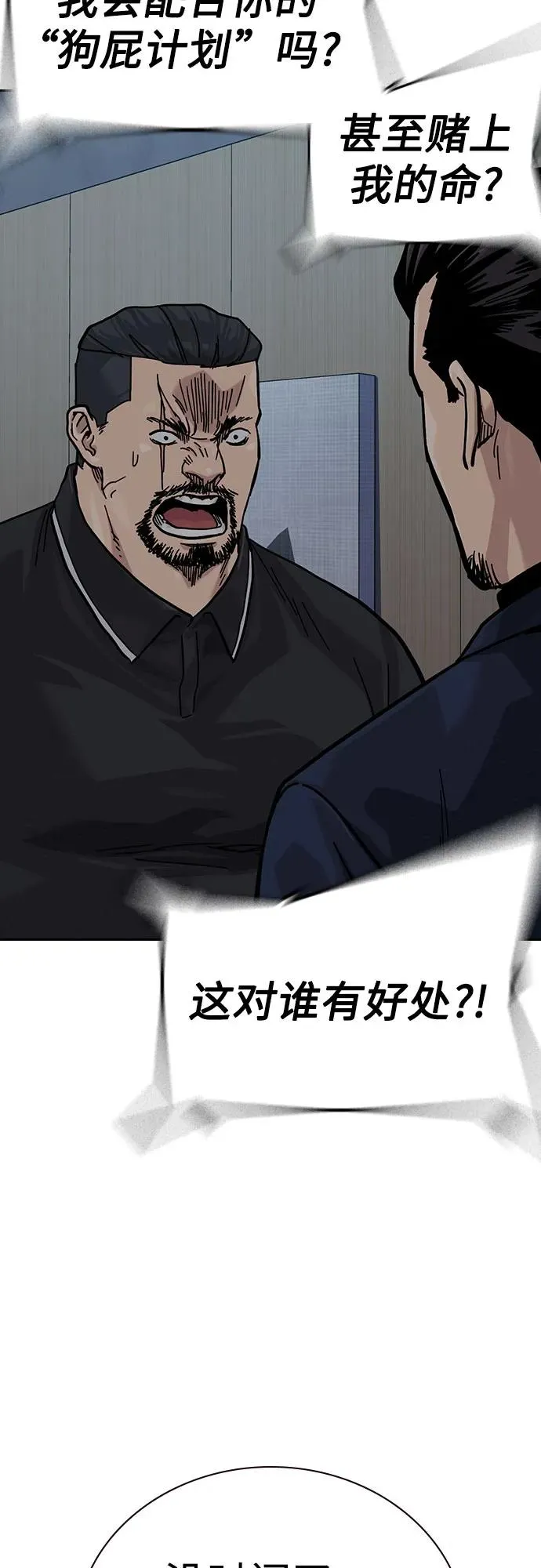 [第3季] 第4话 第108页