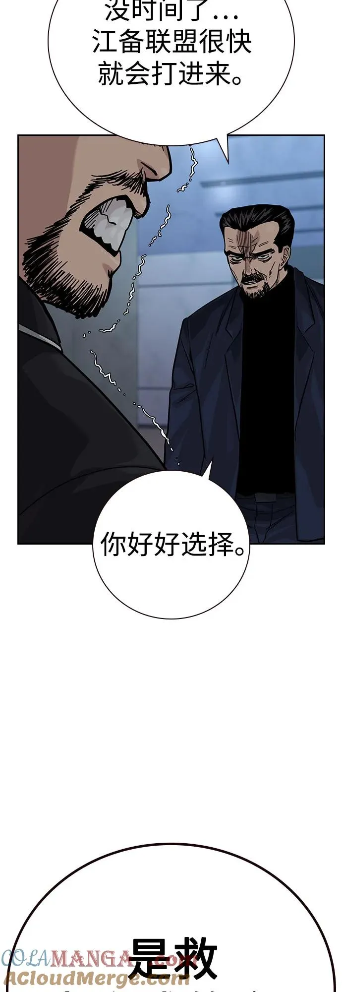 [第3季] 第4话 第109页