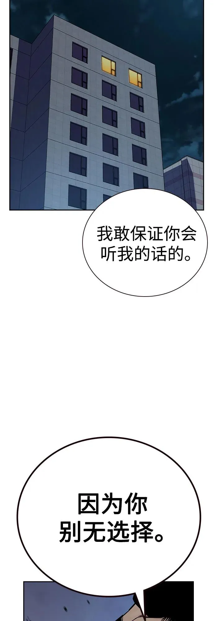 [第3季] 第5话 第3页