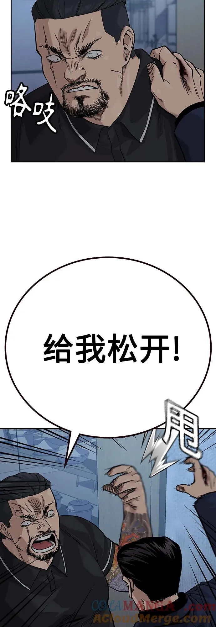 [第3季] 第5话 第5页