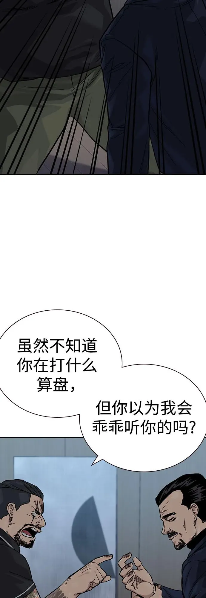 [第3季] 第5话 第6页