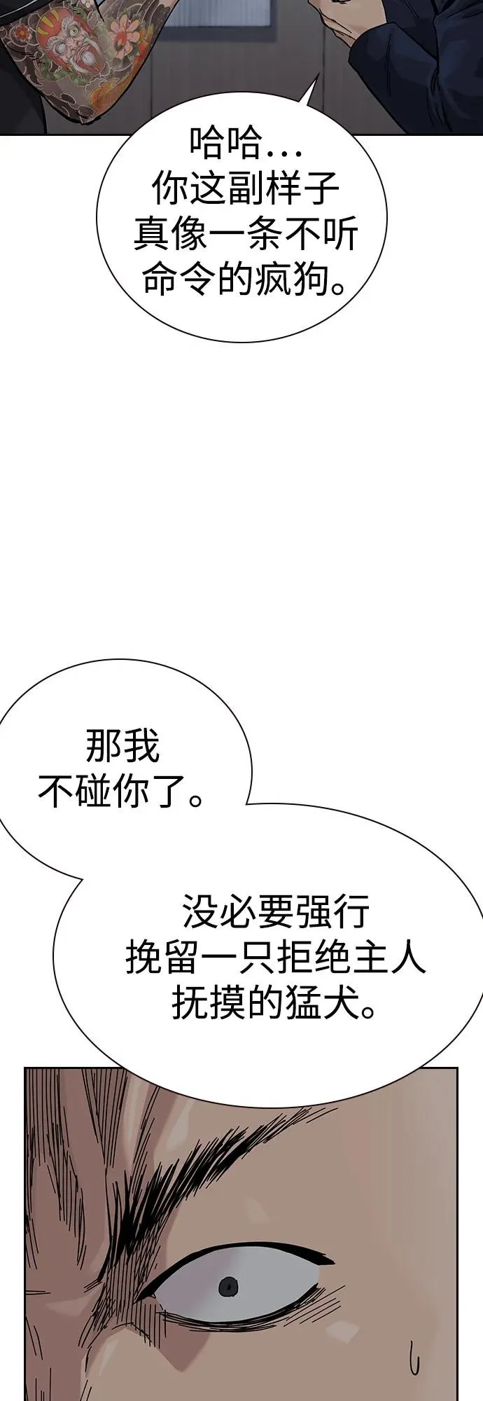 [第3季] 第5话 第7页