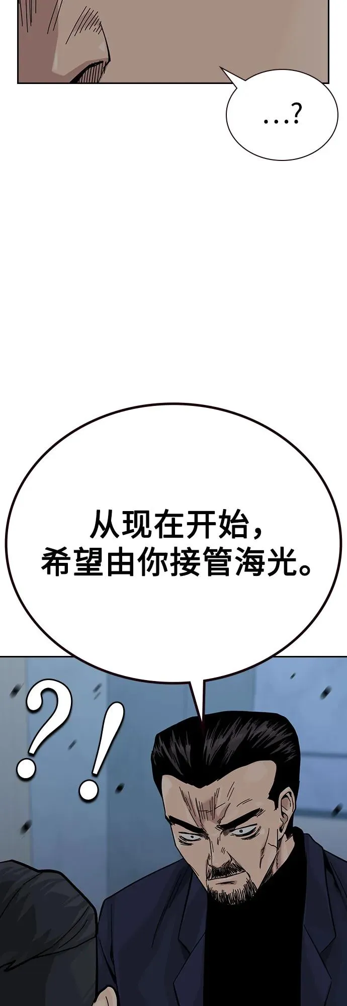 [第3季] 第5话 第8页