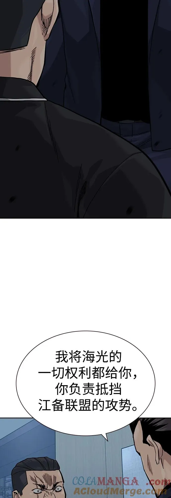 [第3季] 第5话 第9页