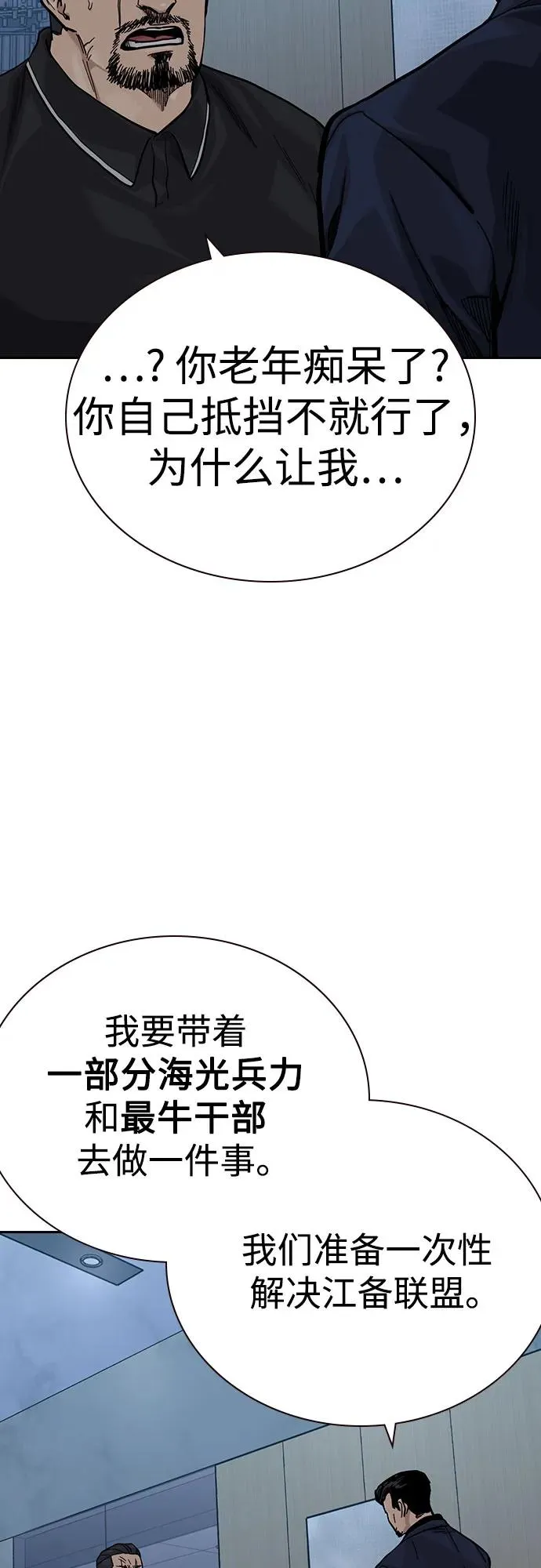 [第3季] 第5话 第10页