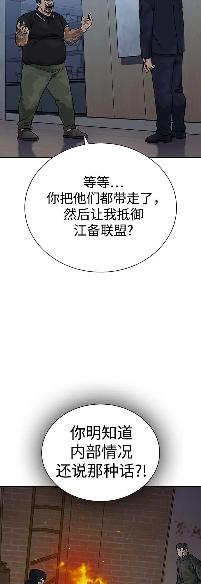 [第3季] 第5话 第11页