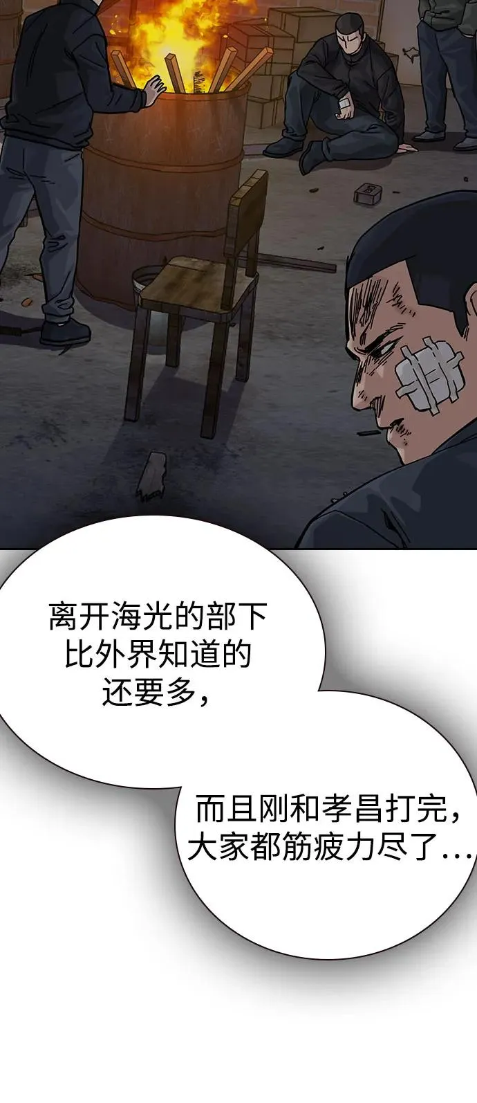 [第3季] 第5话 第12页