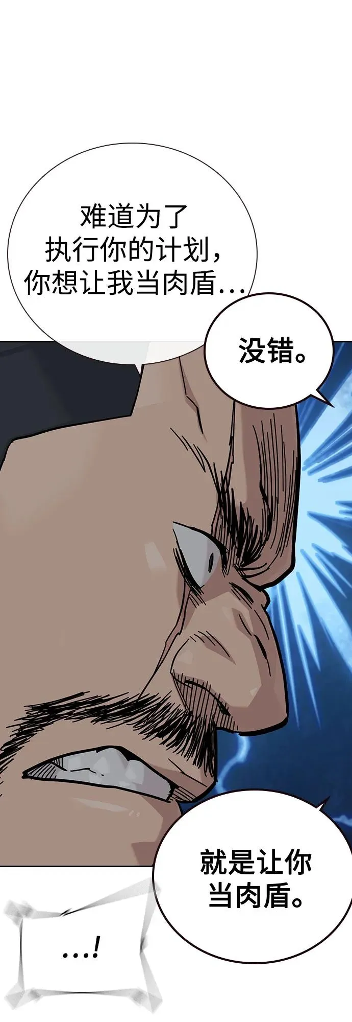 [第3季] 第5话 第14页