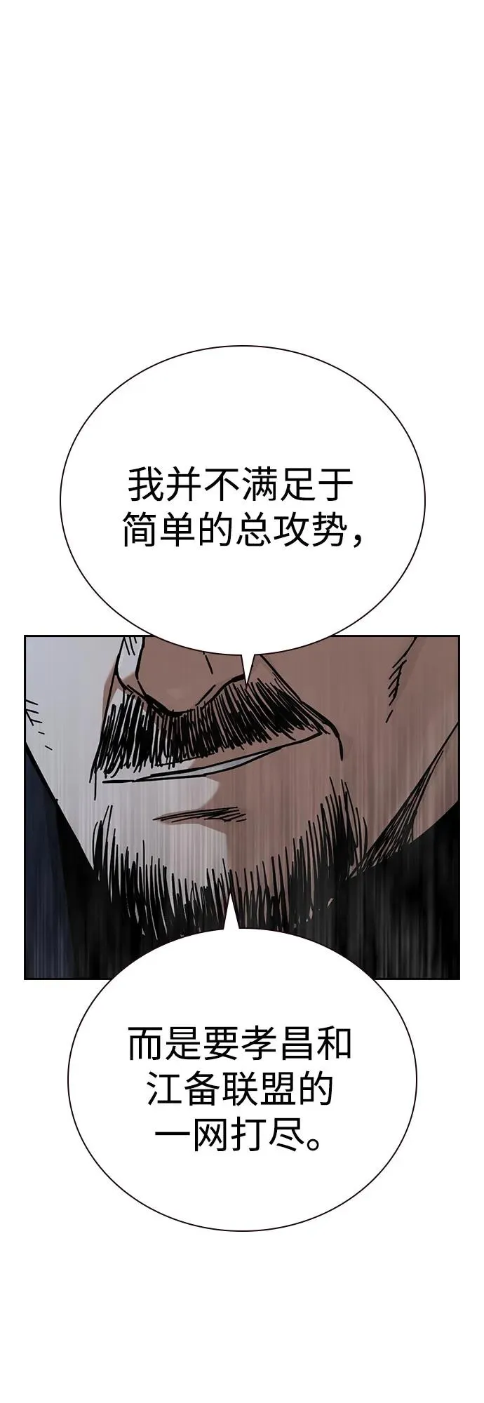 [第3季] 第5话 第15页