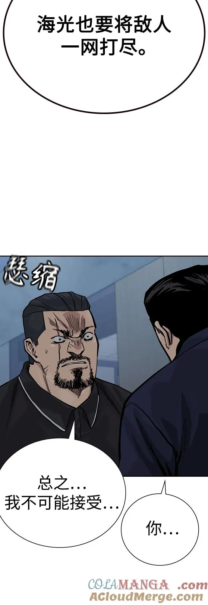 [第3季] 第5话 第17页