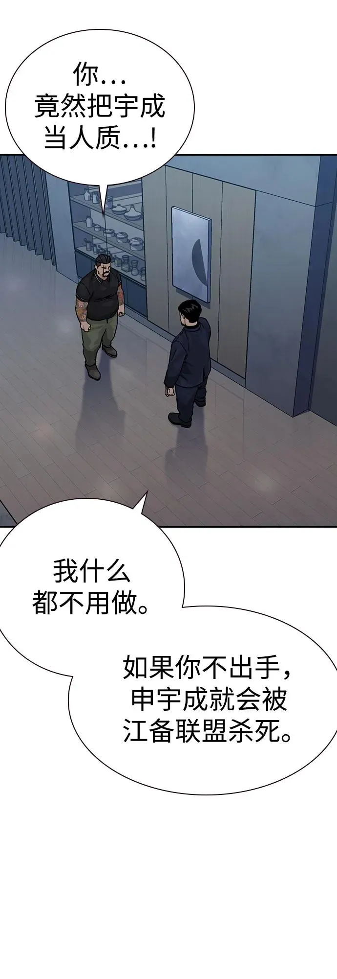 [第3季] 第5话 第24页