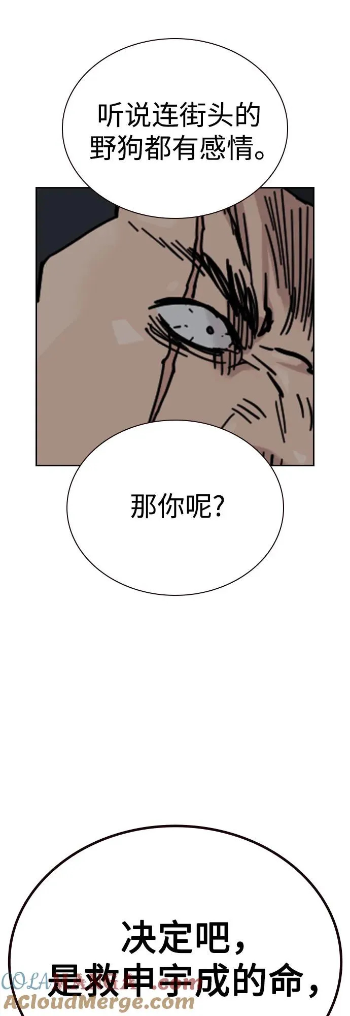 [第3季] 第5话 第25页