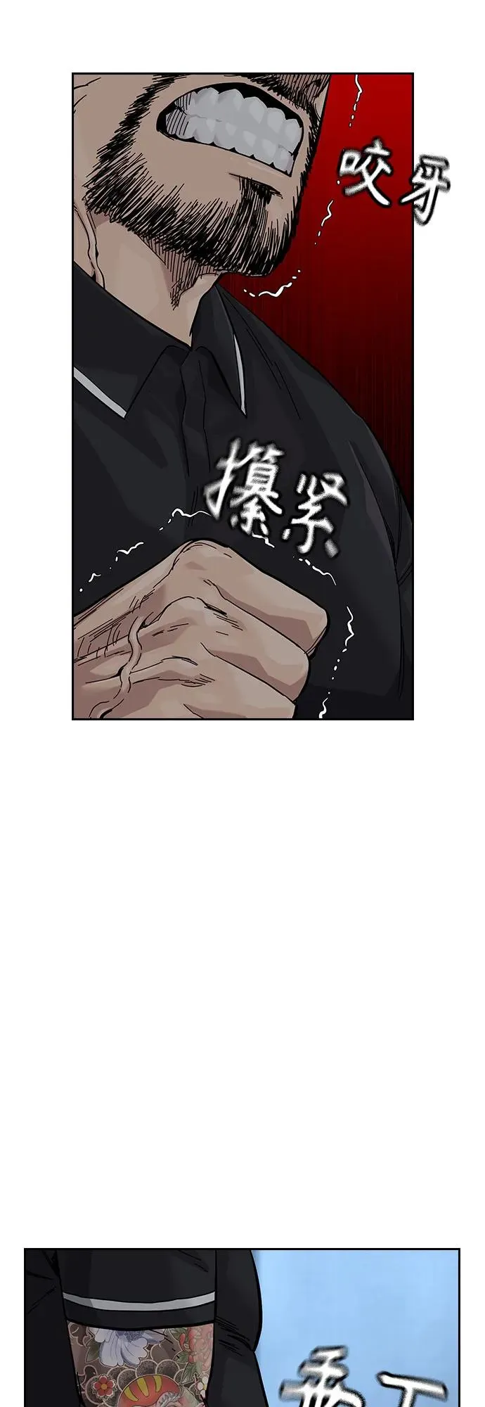 [第3季] 第5话 第27页