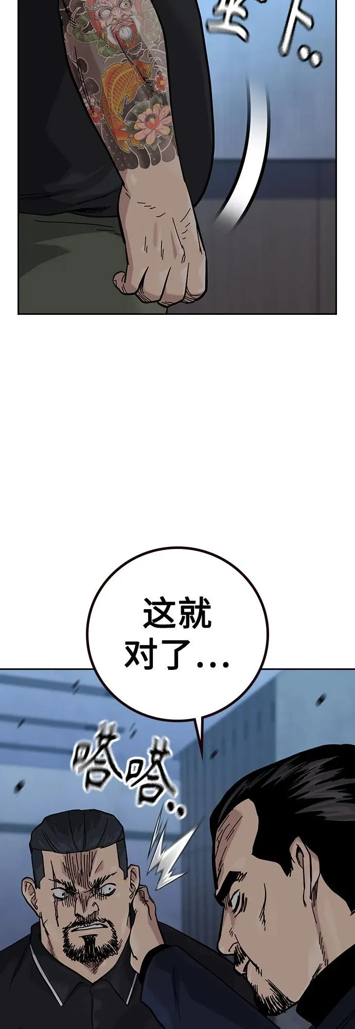 [第3季] 第5话 第28页