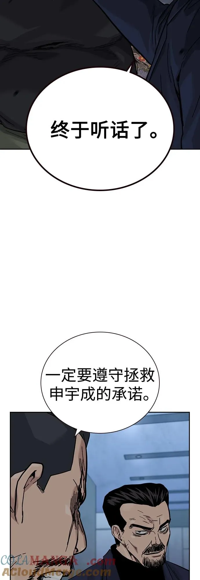 [第3季] 第5话 第29页