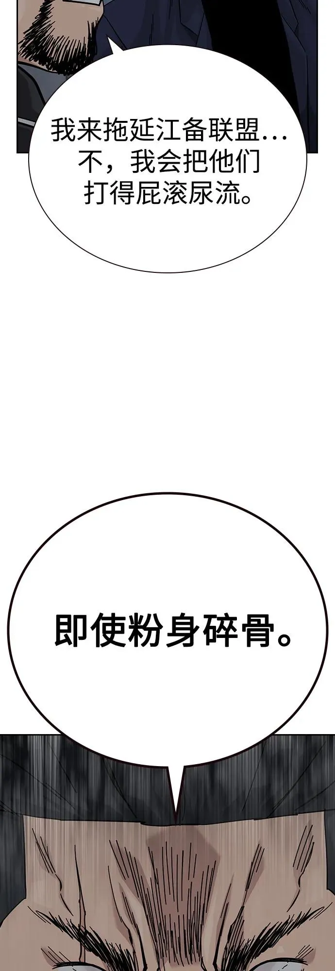 [第3季] 第5话 第30页
