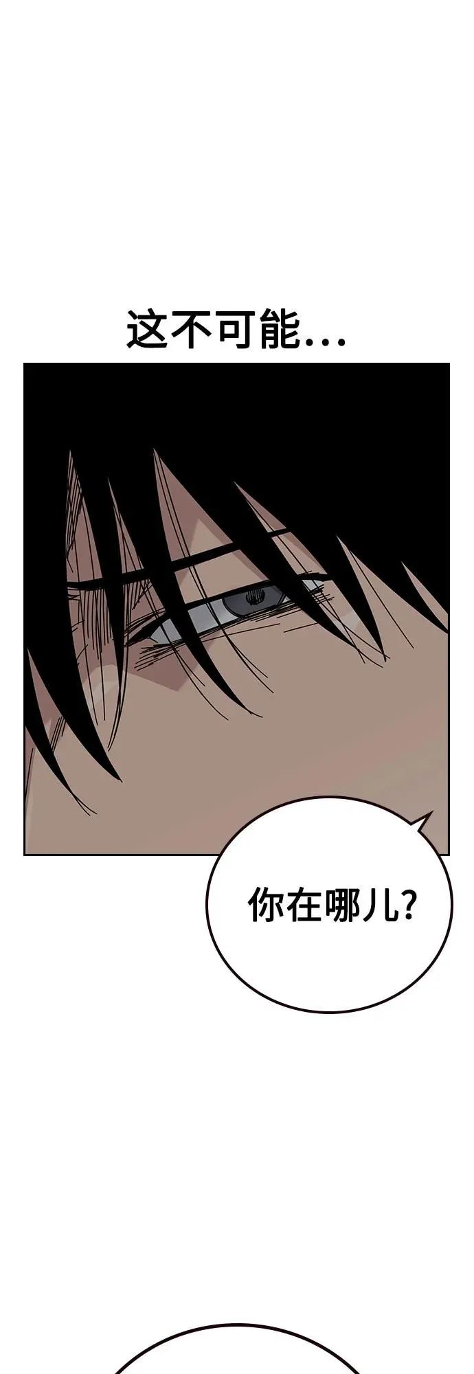 [第3季] 第5话 第34页