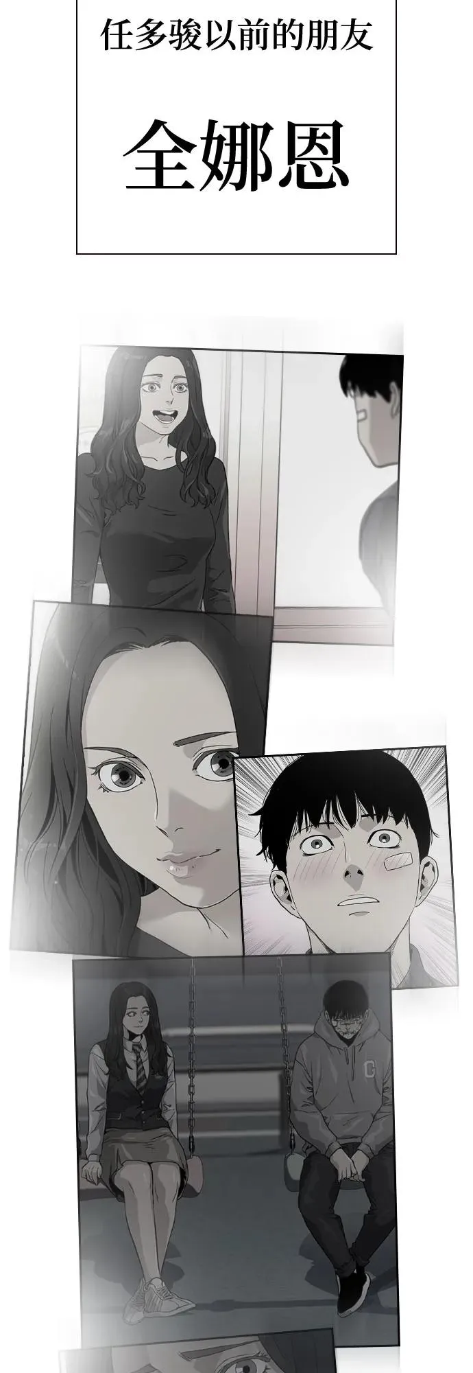 [第3季] 第5话 第36页