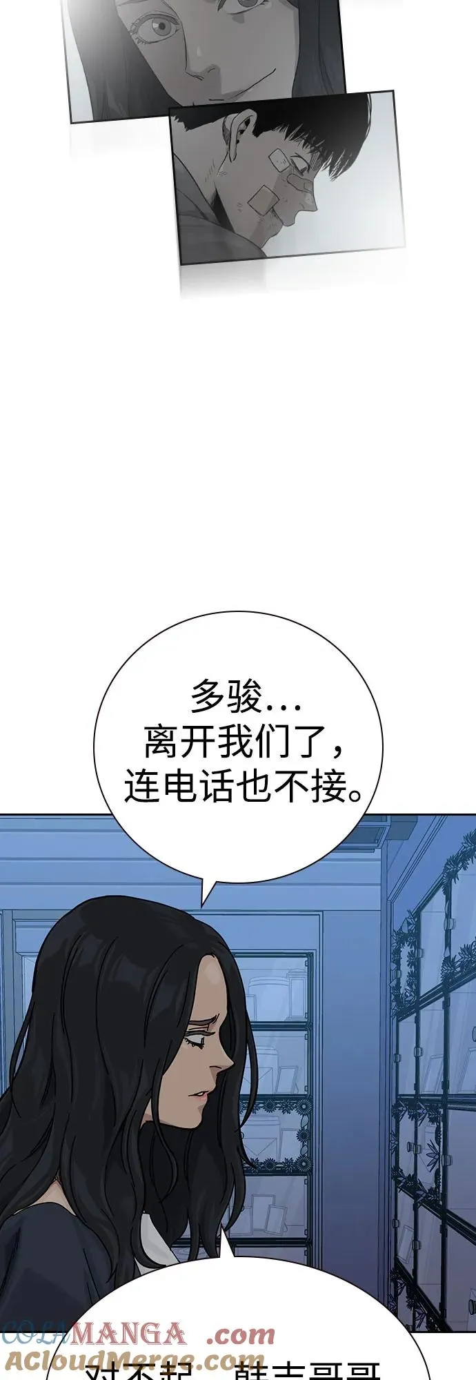 [第3季] 第5话 第37页