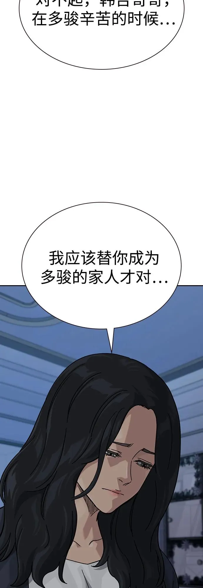 [第3季] 第5话 第38页