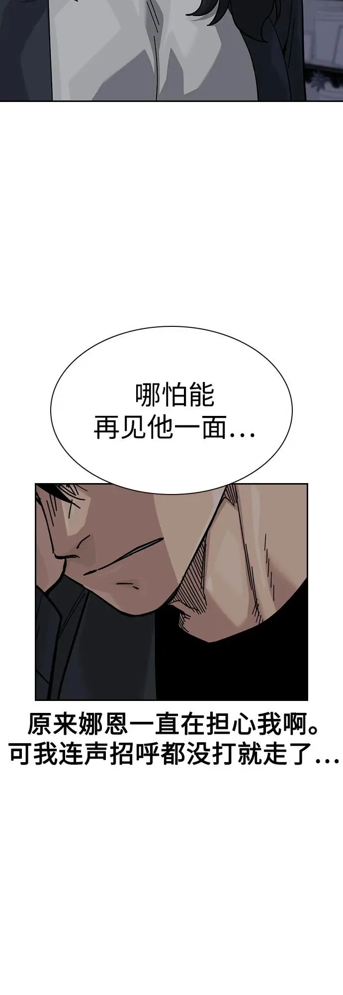 [第3季] 第5话 第39页