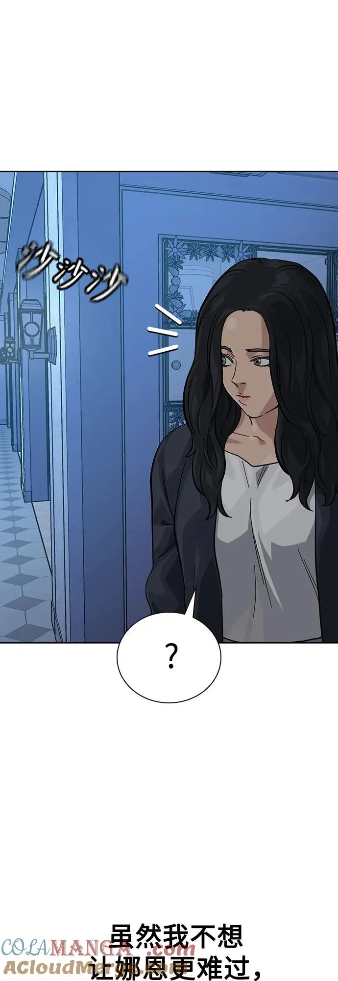[第3季] 第5话 第41页