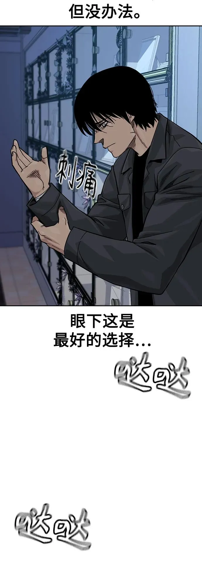 [第3季] 第5话 第42页