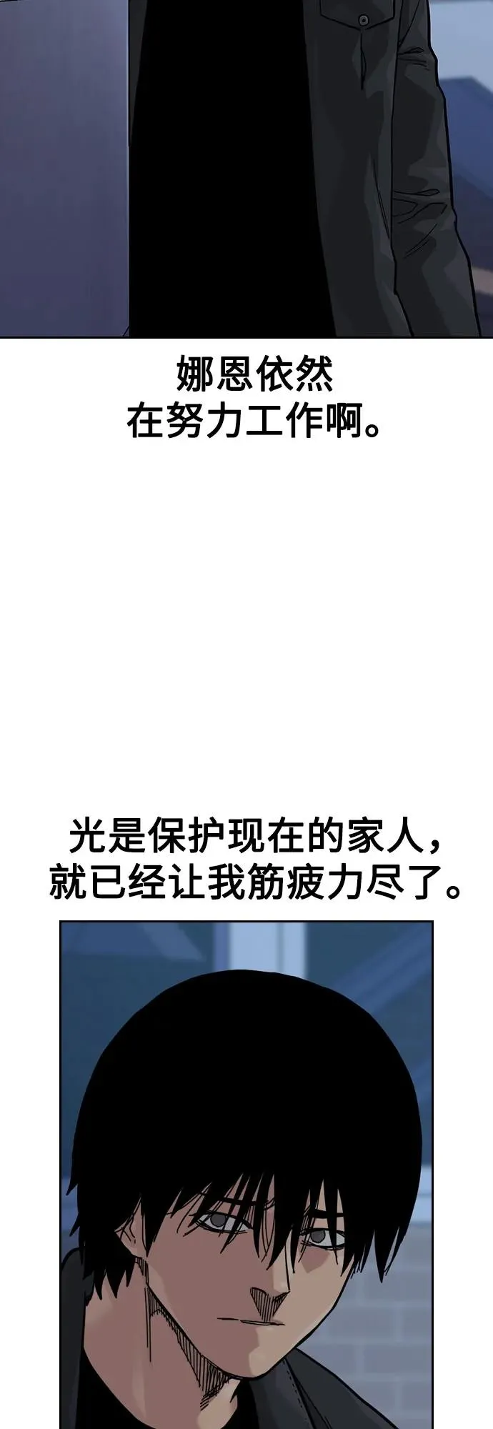 [第3季] 第5话 第51页
