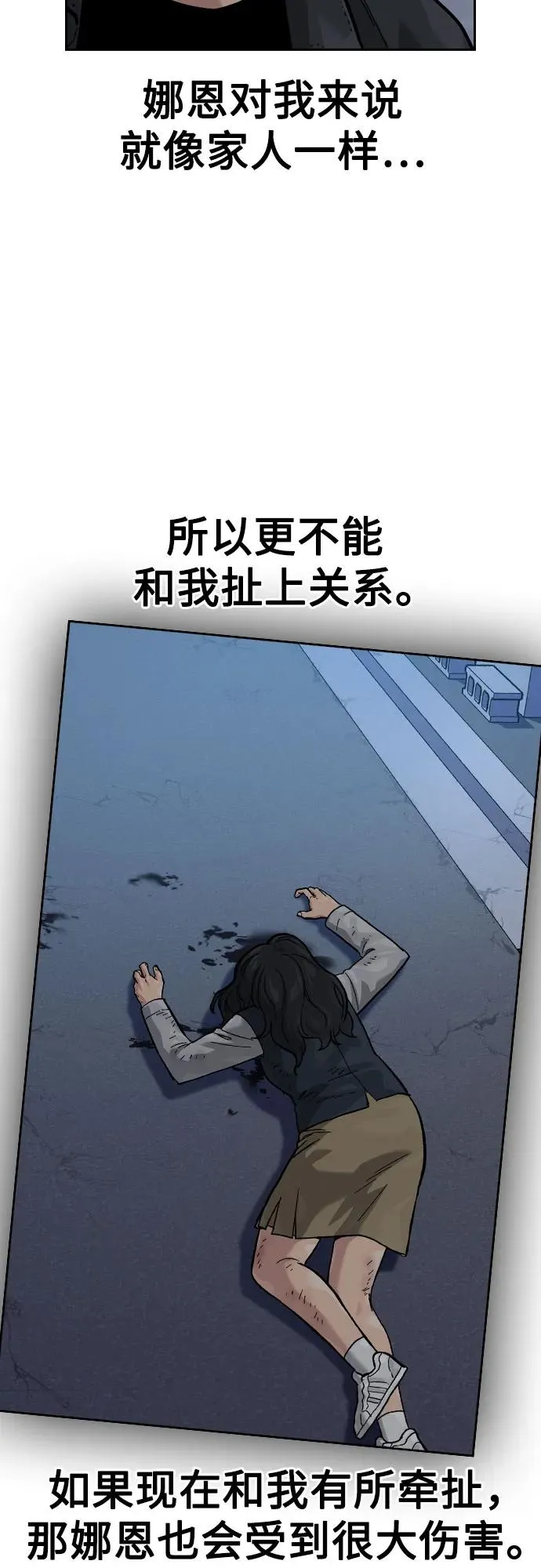 [第3季] 第5话 第52页