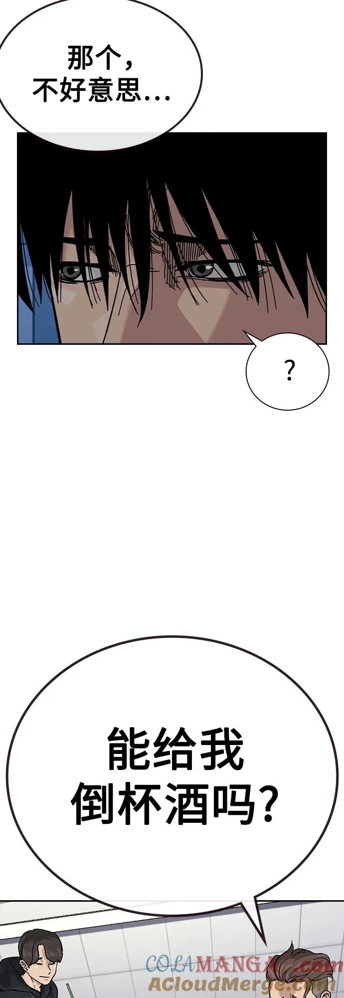 [第3季] 第5话 第57页