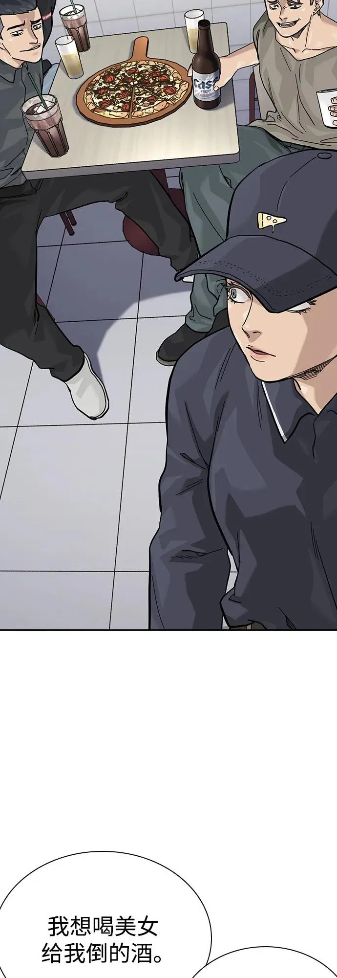 [第3季] 第5话 第58页