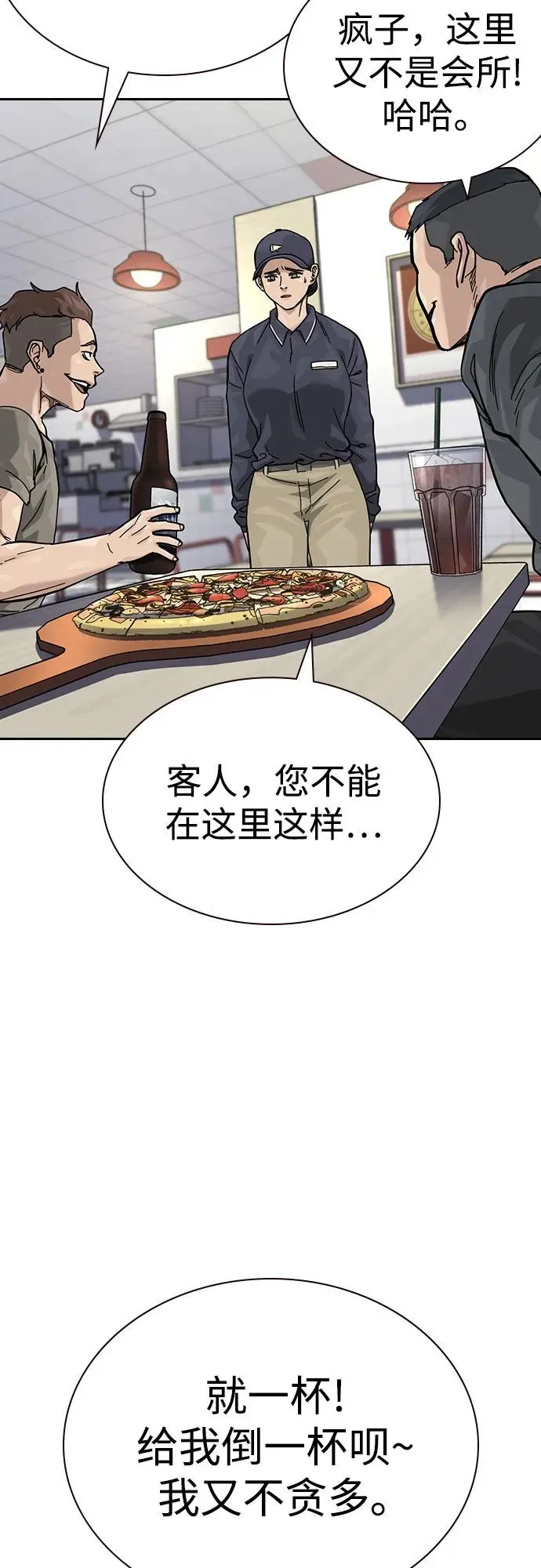 [第3季] 第5话 第59页