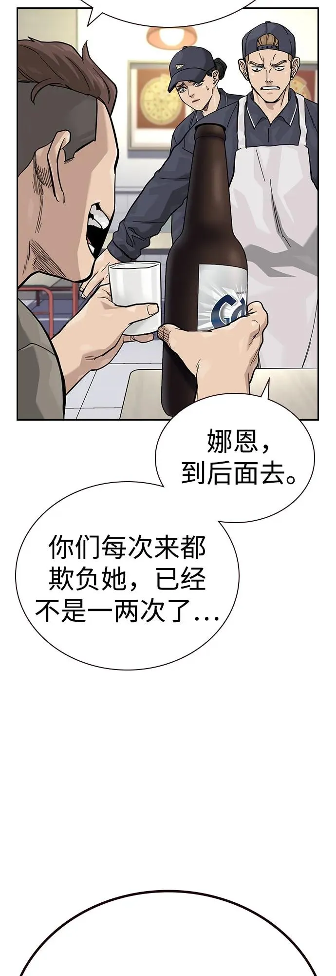 [第3季] 第5话 第60页