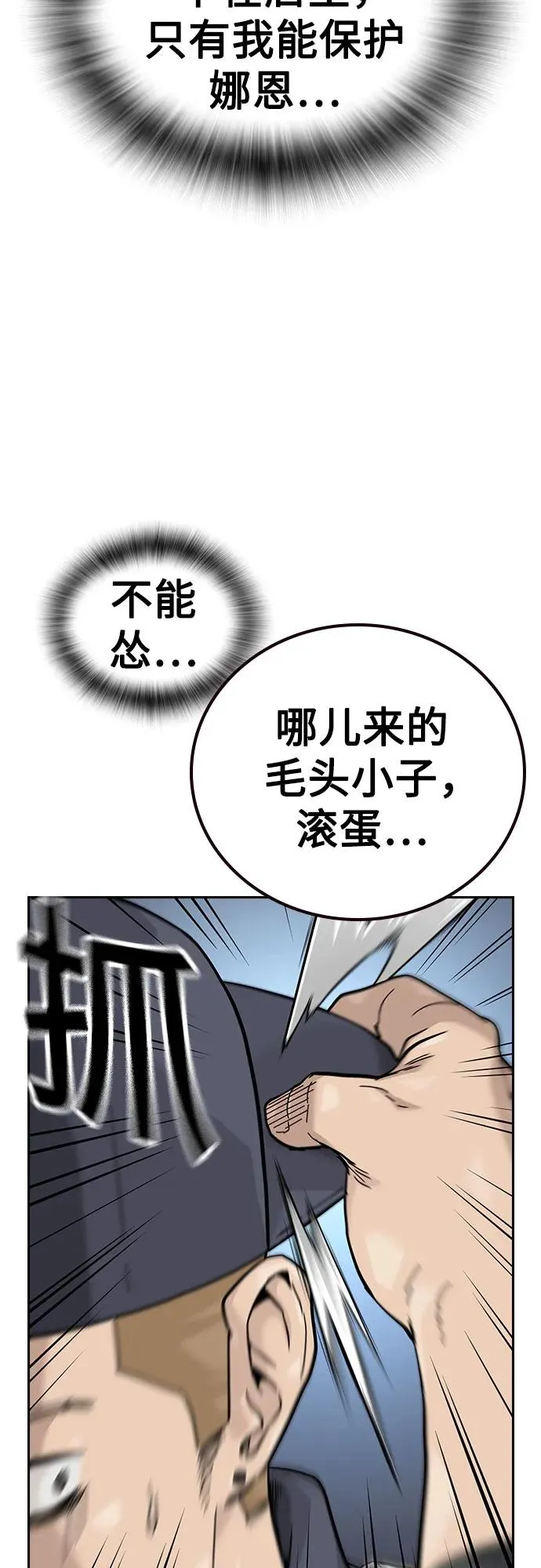 [第3季] 第5话 第62页