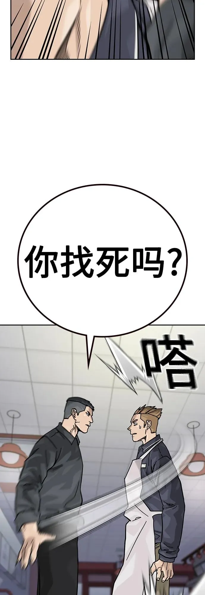 [第3季] 第5话 第63页