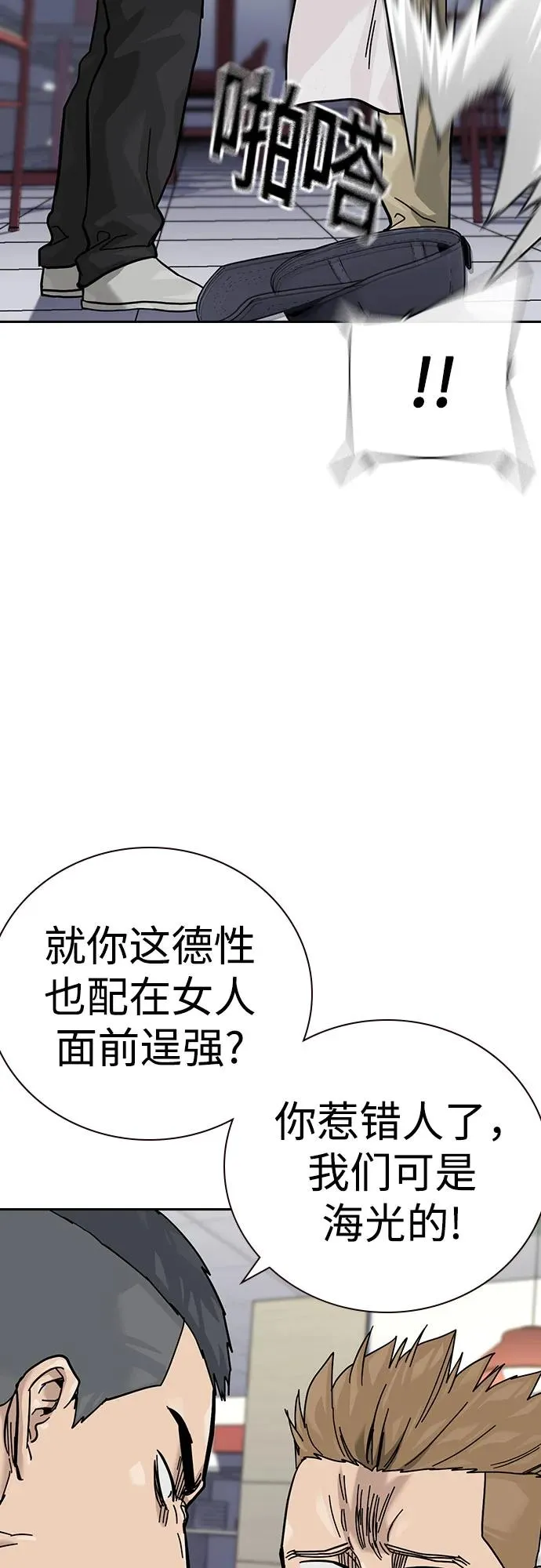 [第3季] 第5话 第64页