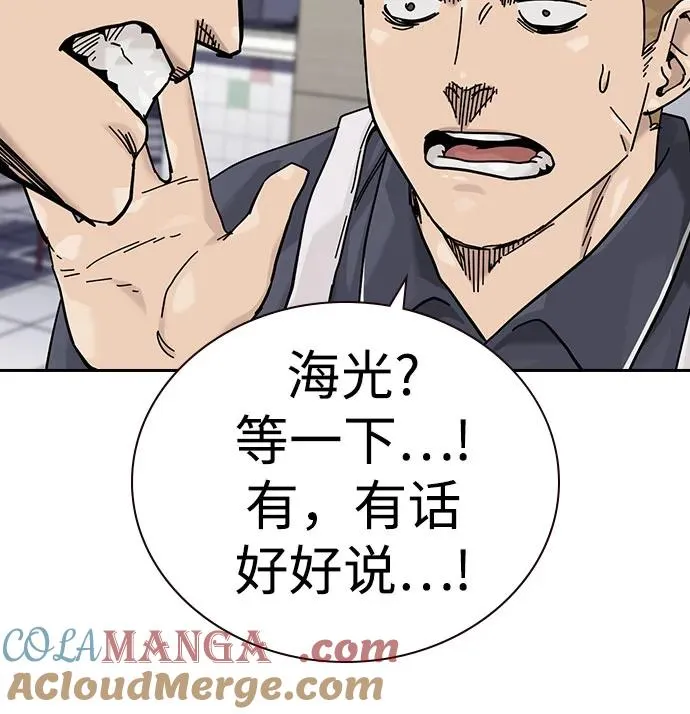 [第3季] 第5话 第65页