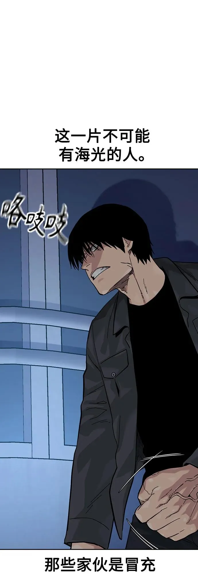 [第3季] 第5话 第66页