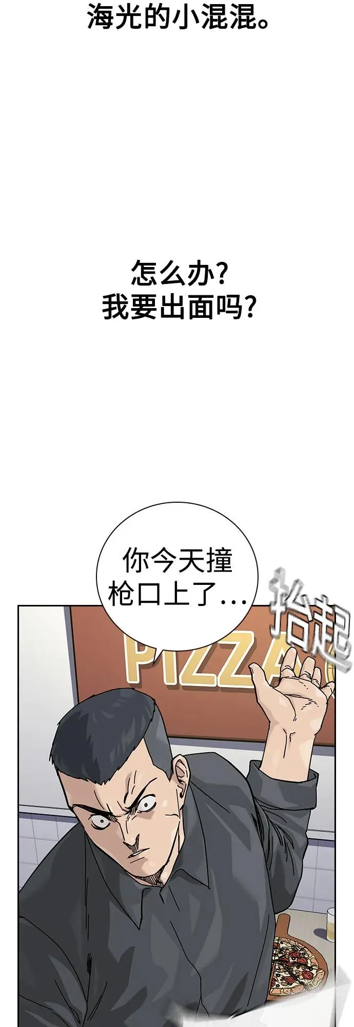 [第3季] 第5话 第67页