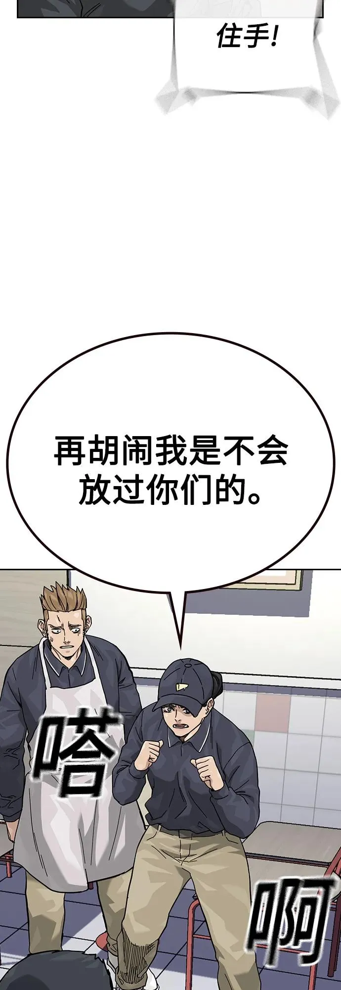 [第3季] 第5话 第68页